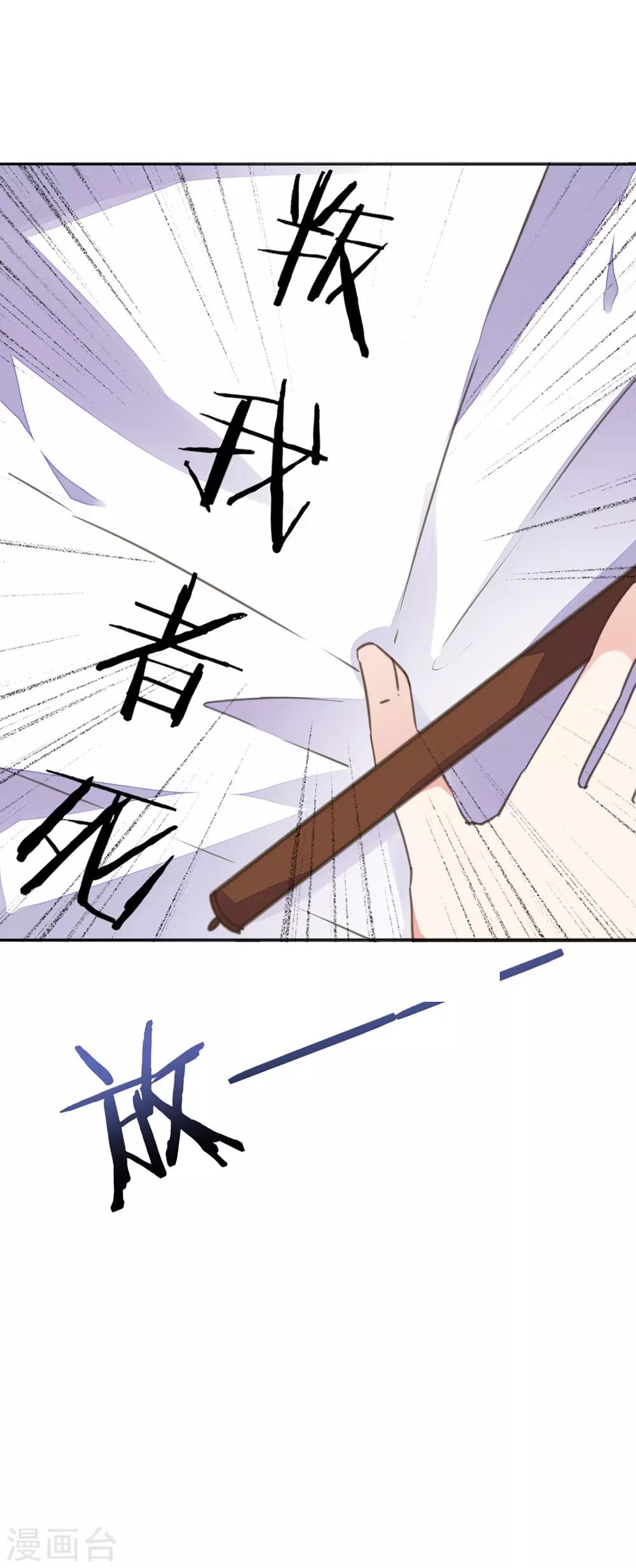 第29话 报复王爷要趁早-第33话