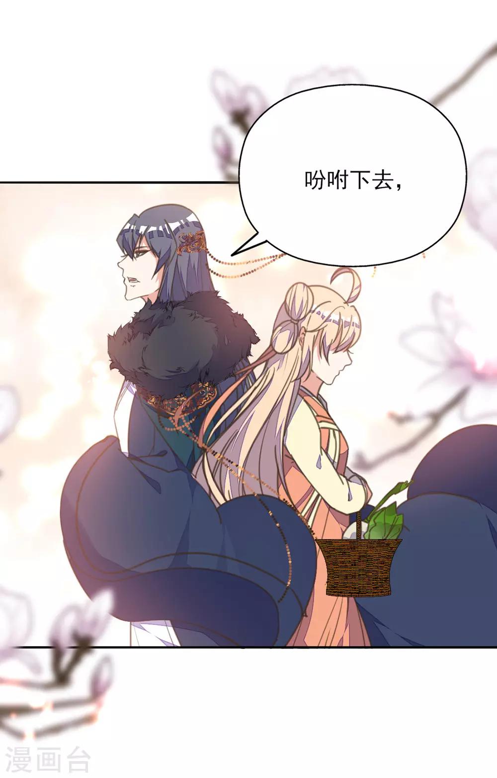 第29话 报复王爷要趁早-第33话
