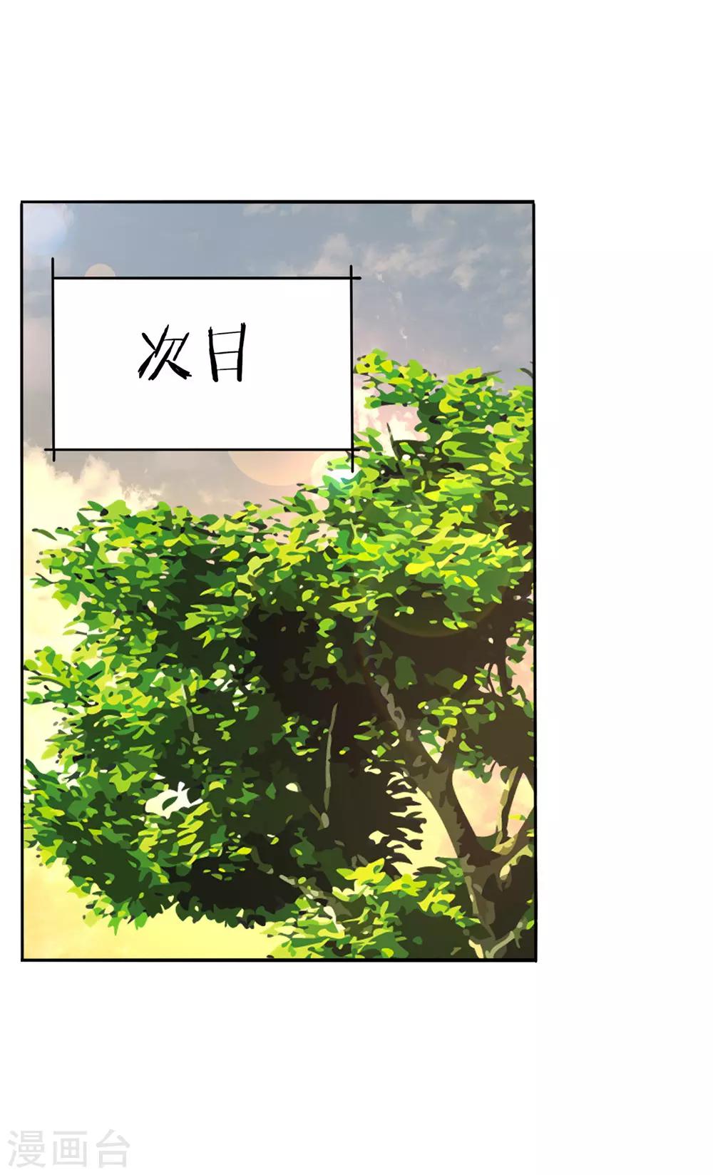 第29话 报复王爷要趁早-第33话