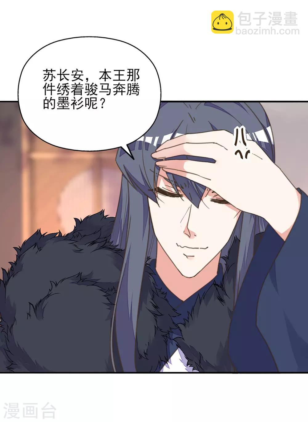 第29话 报复王爷要趁早-第33话
