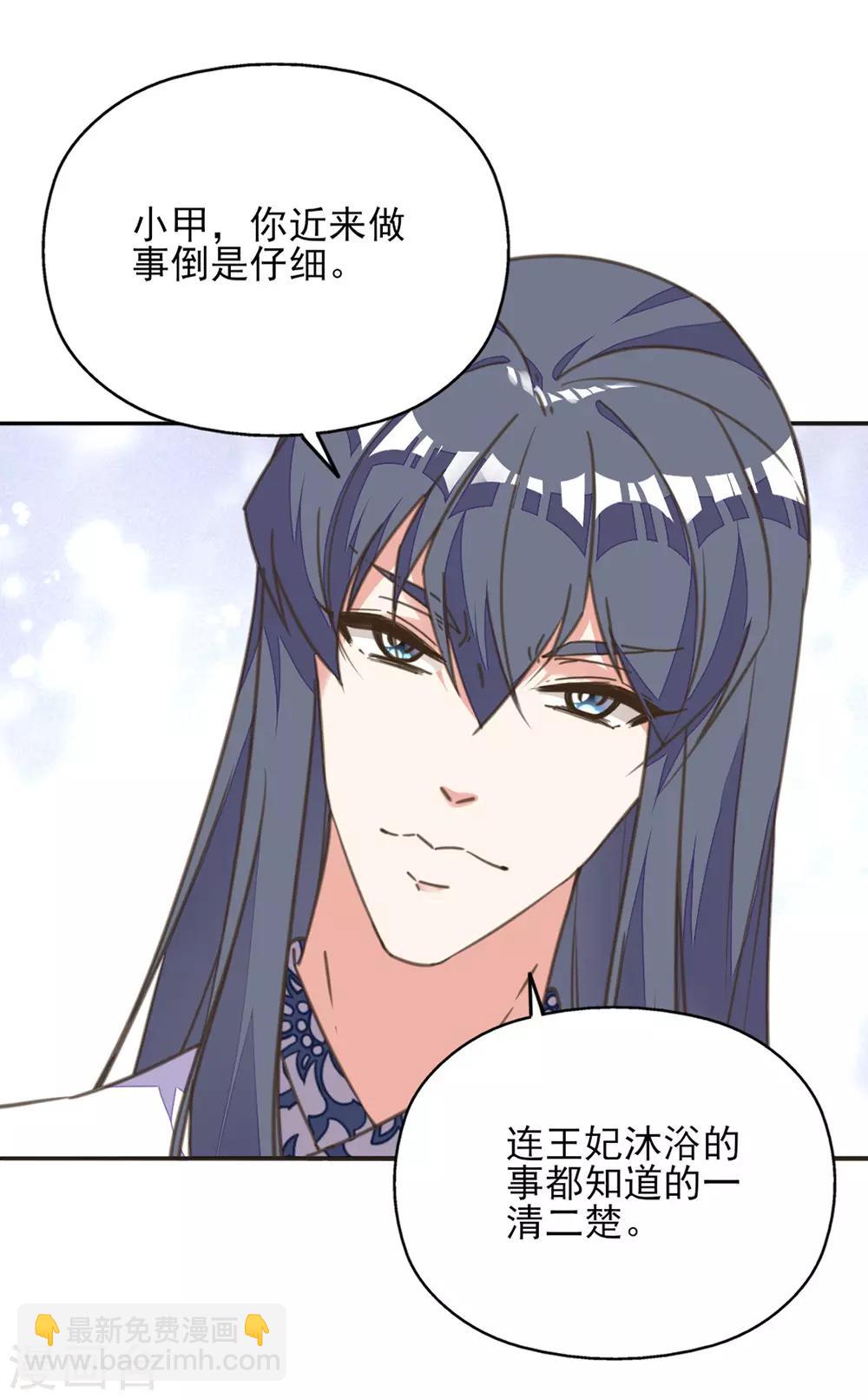 第31话 冤有头债有主-第35话