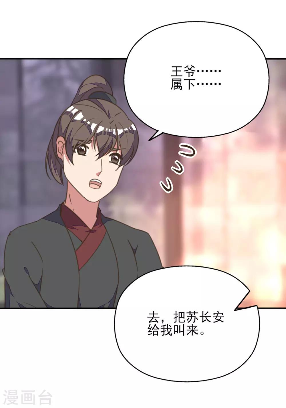 第31话 冤有头债有主-第35话