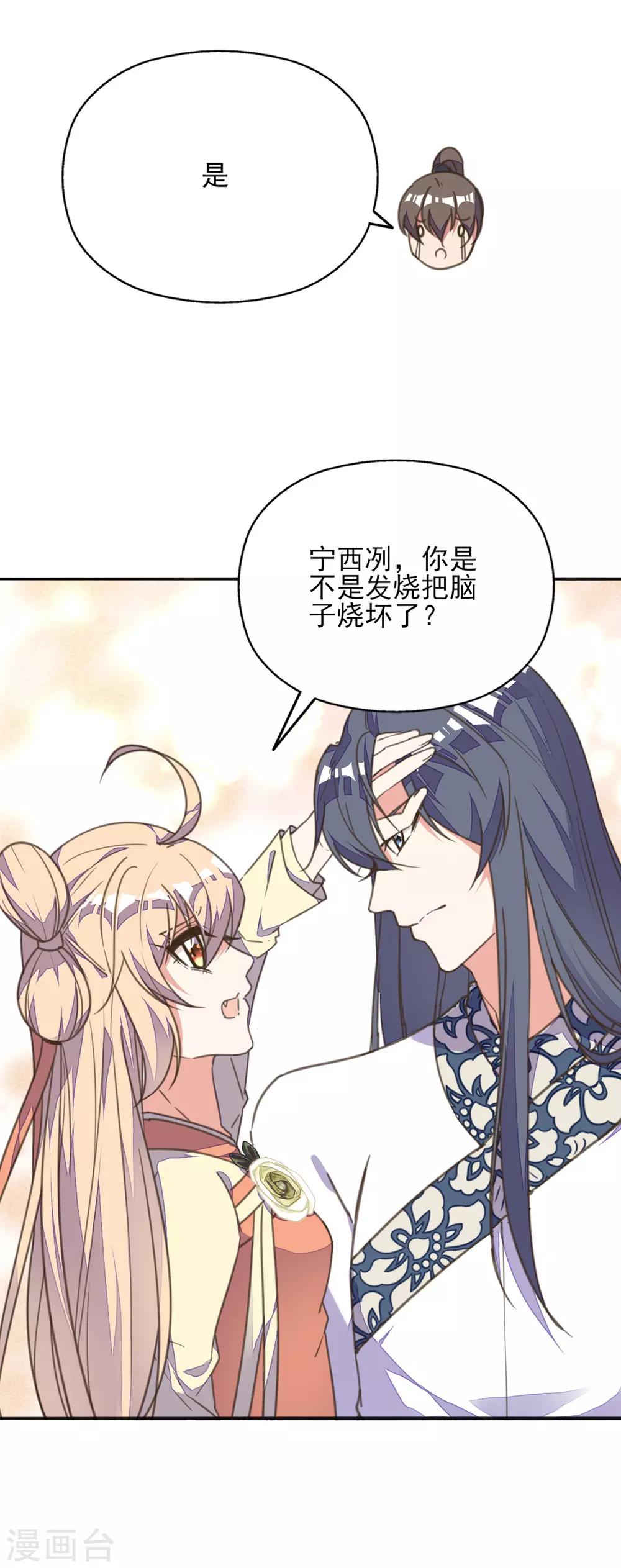 第31话 冤有头债有主-第35话