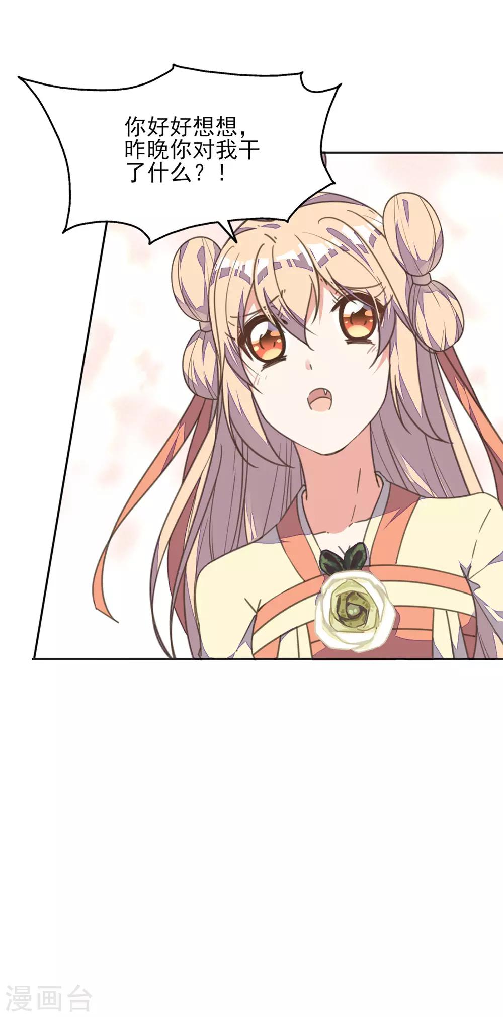 第31话 冤有头债有主-第35话