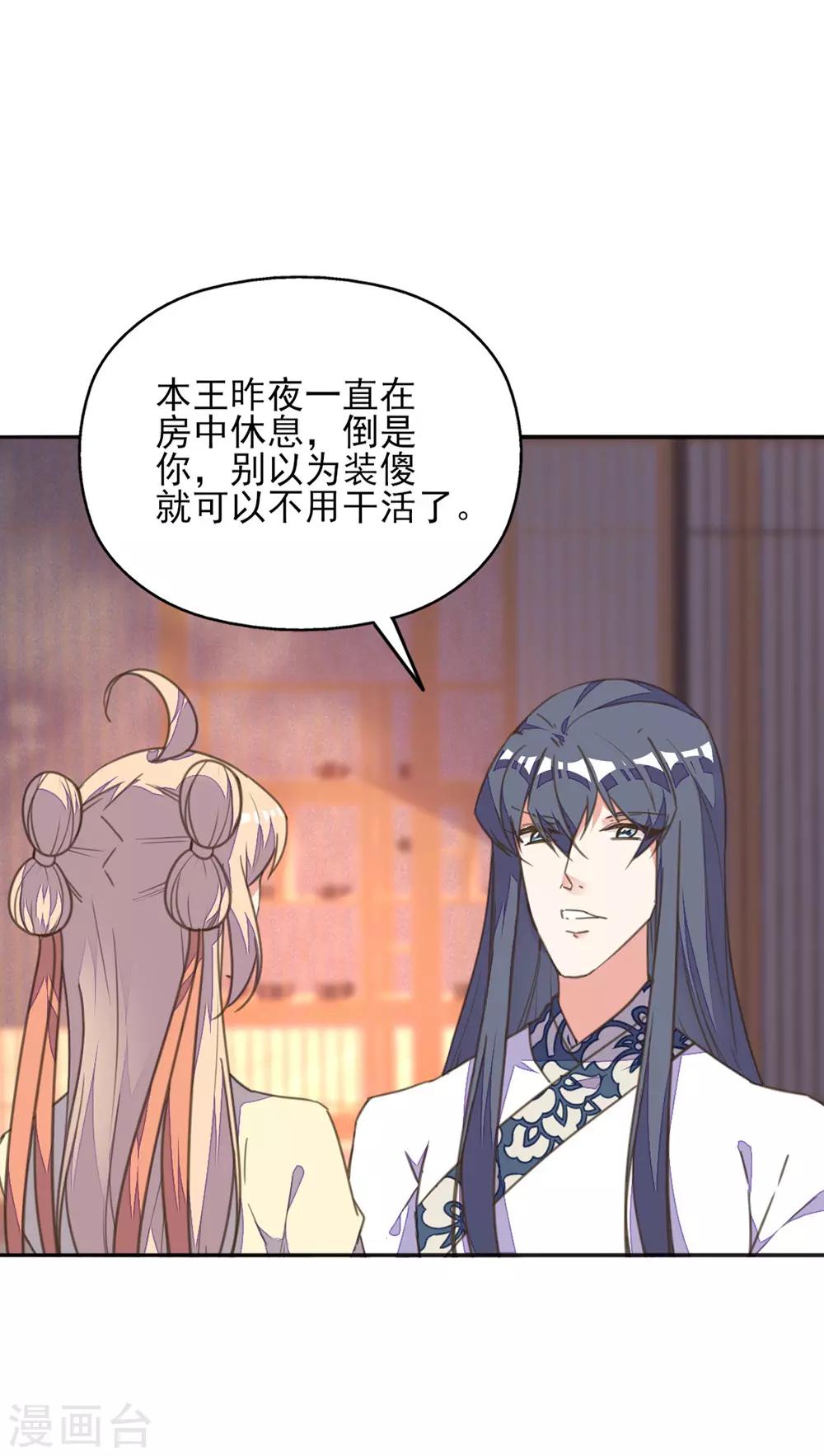第31话 冤有头债有主-第35话