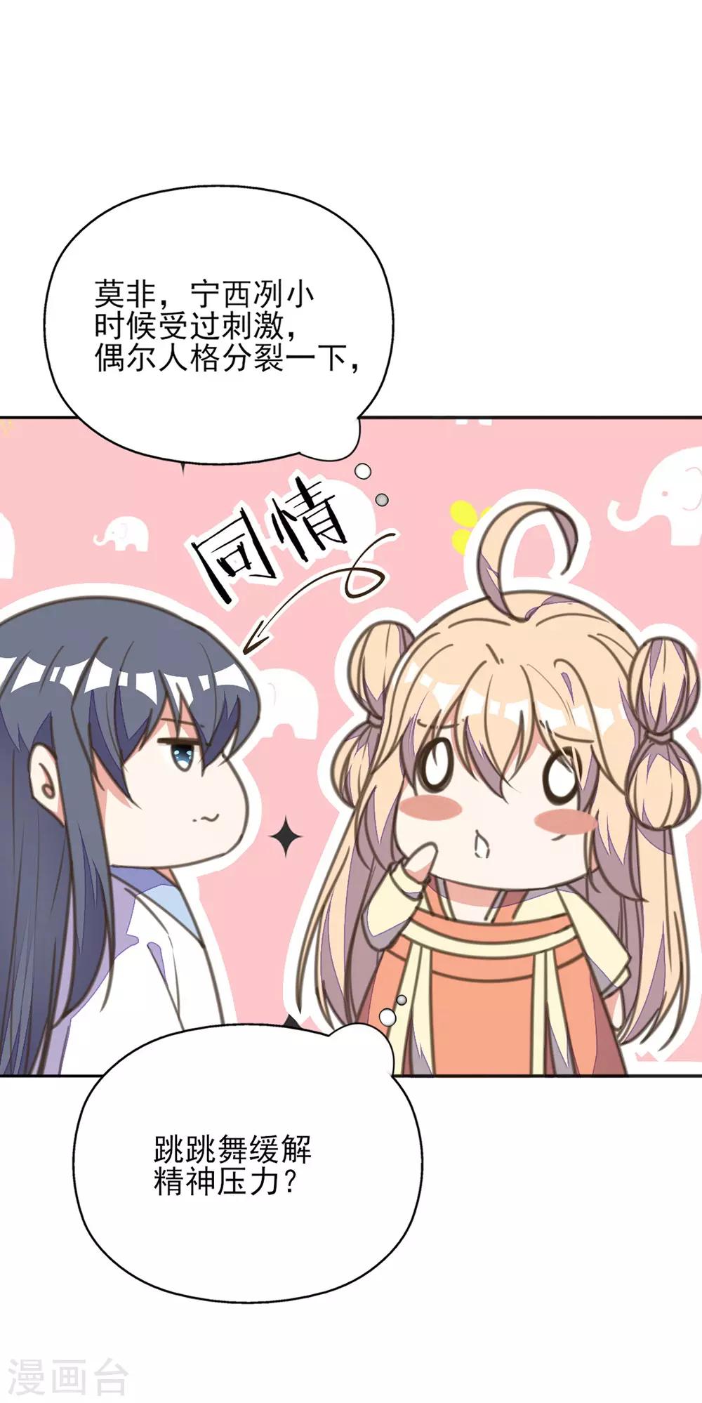第31话 冤有头债有主-第35话