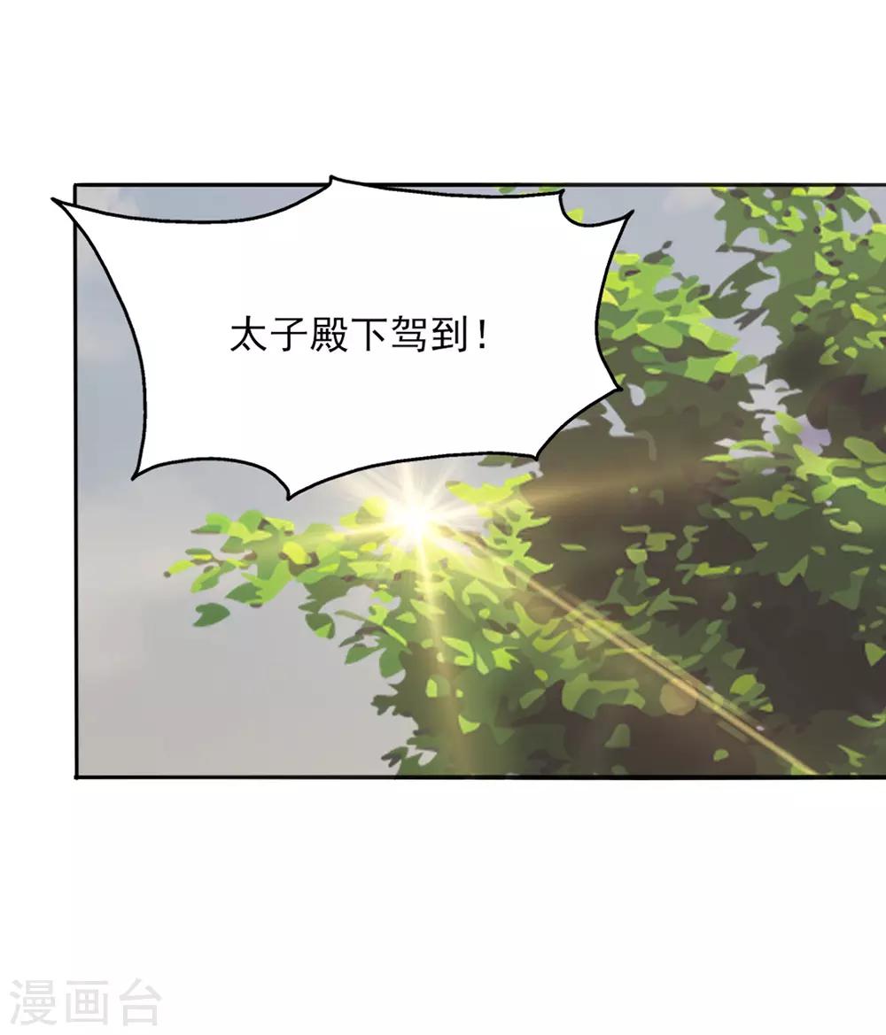 第31话 冤有头债有主-第35话