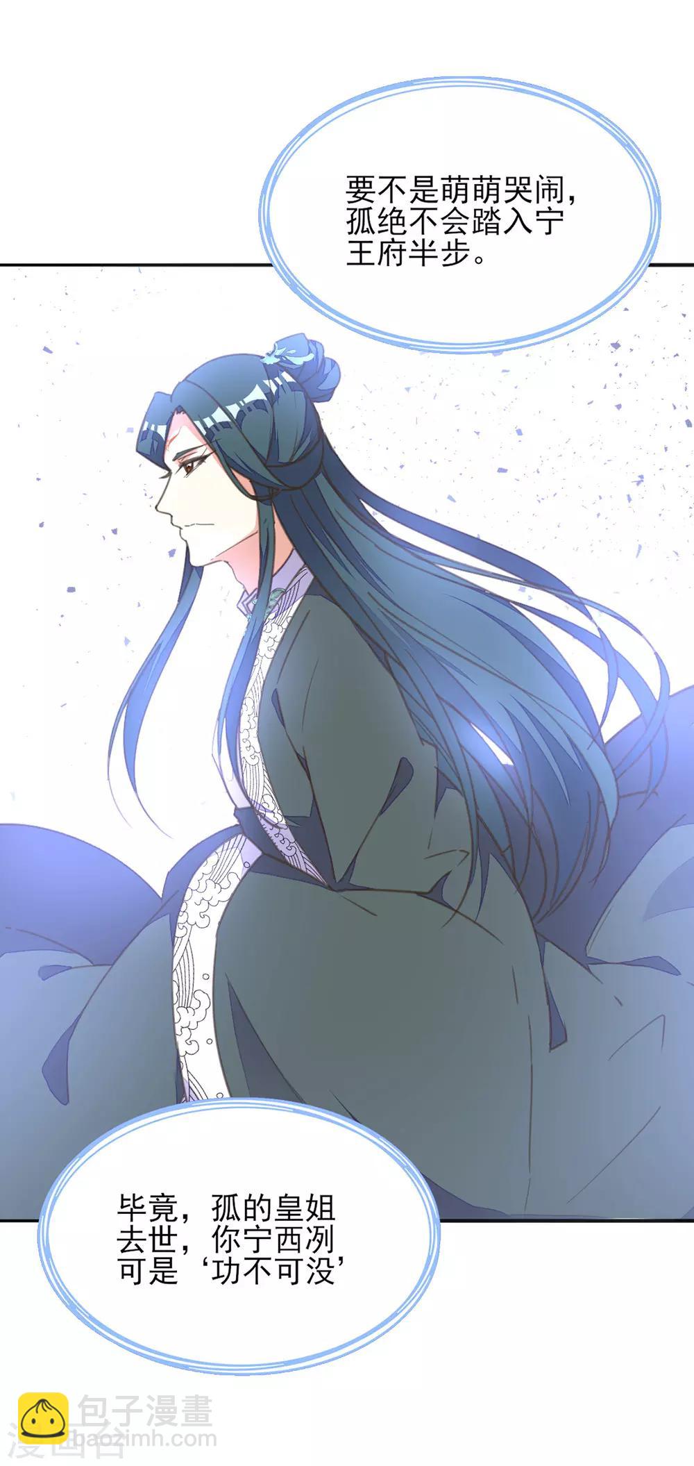 第31话 冤有头债有主-第35话