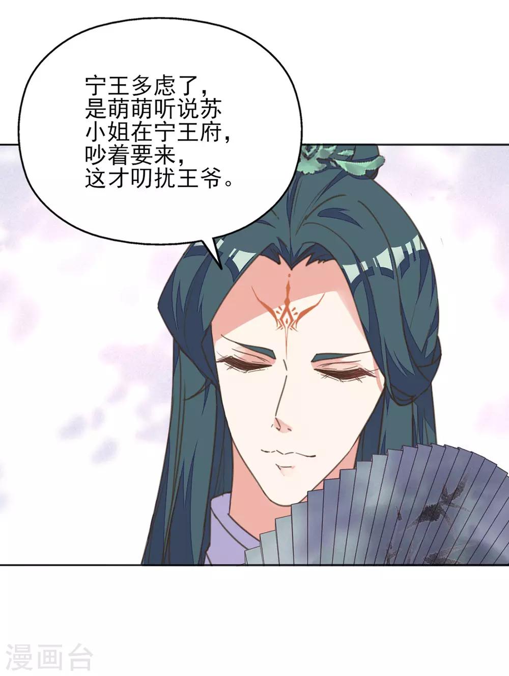 第31话 冤有头债有主-第35话