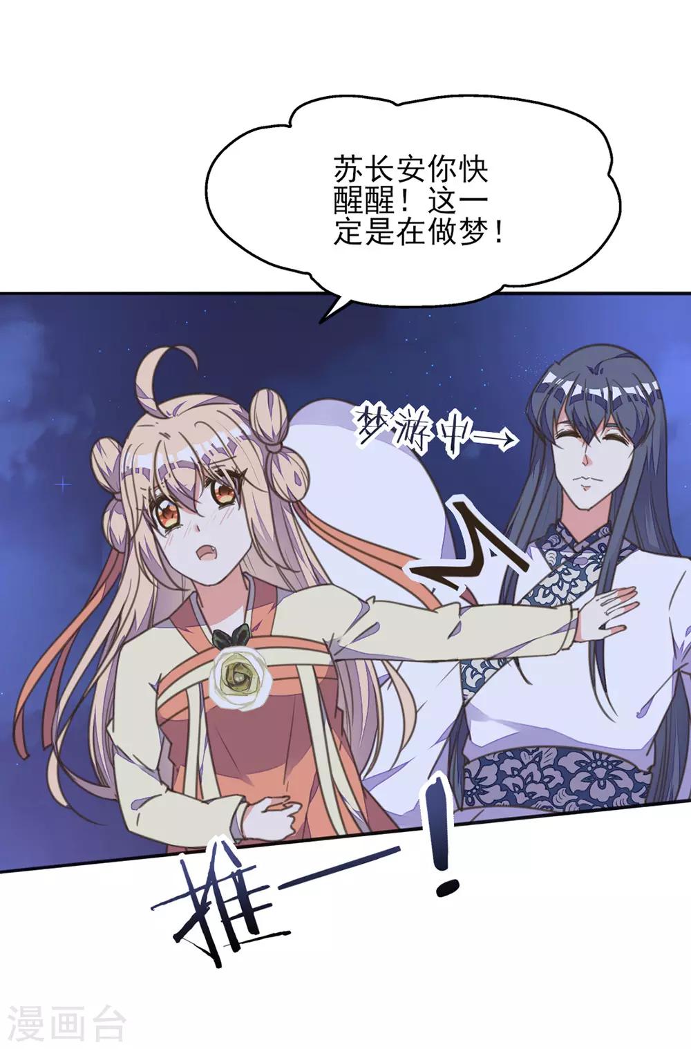 第31话 冤有头债有主-第35话