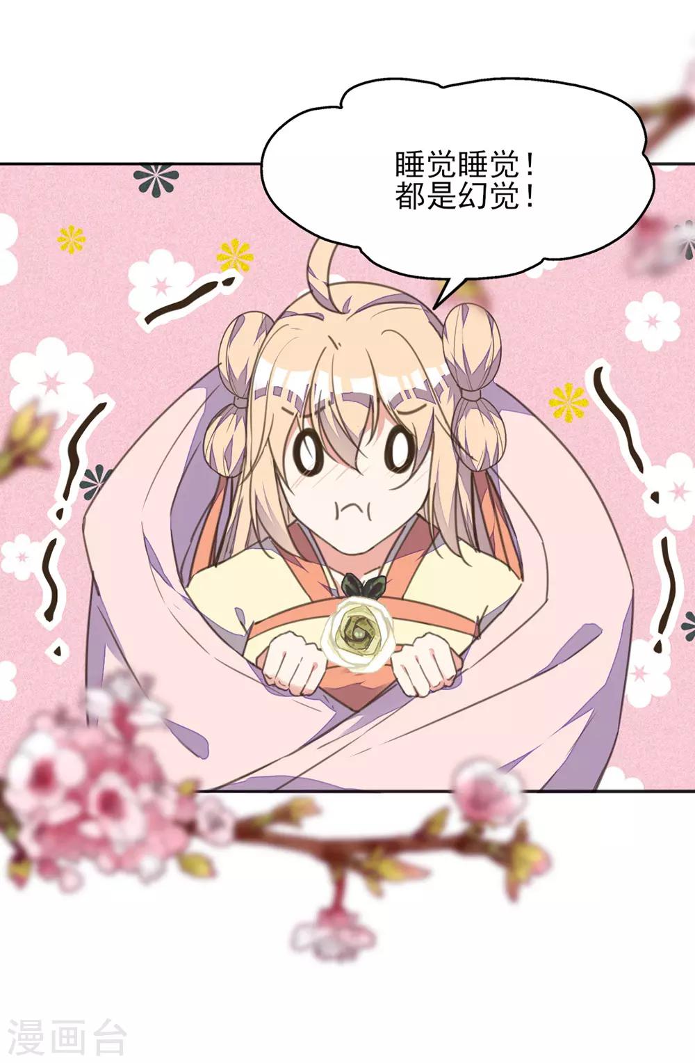 第31话 冤有头债有主-第35话