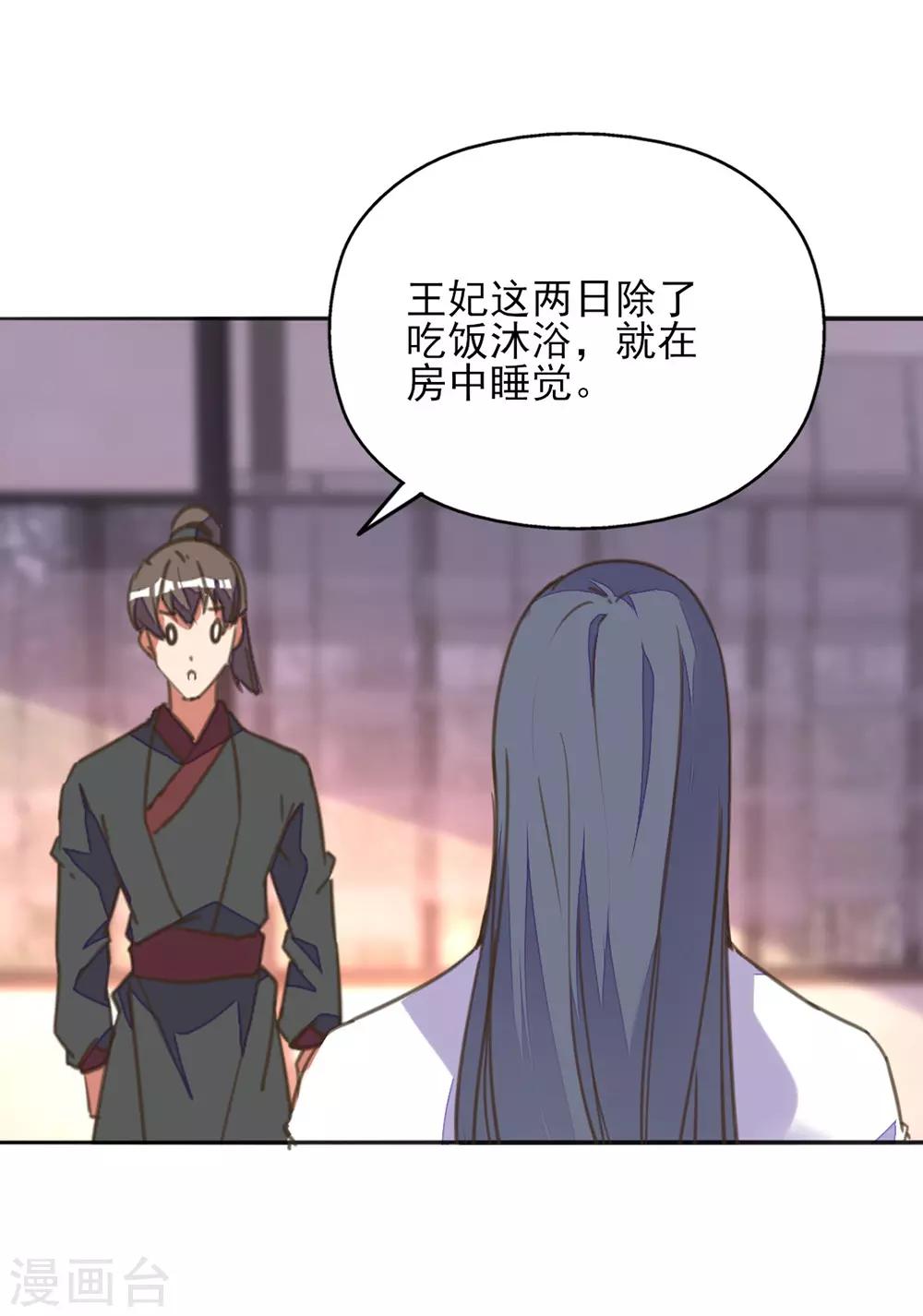 第31话 冤有头债有主-第35话