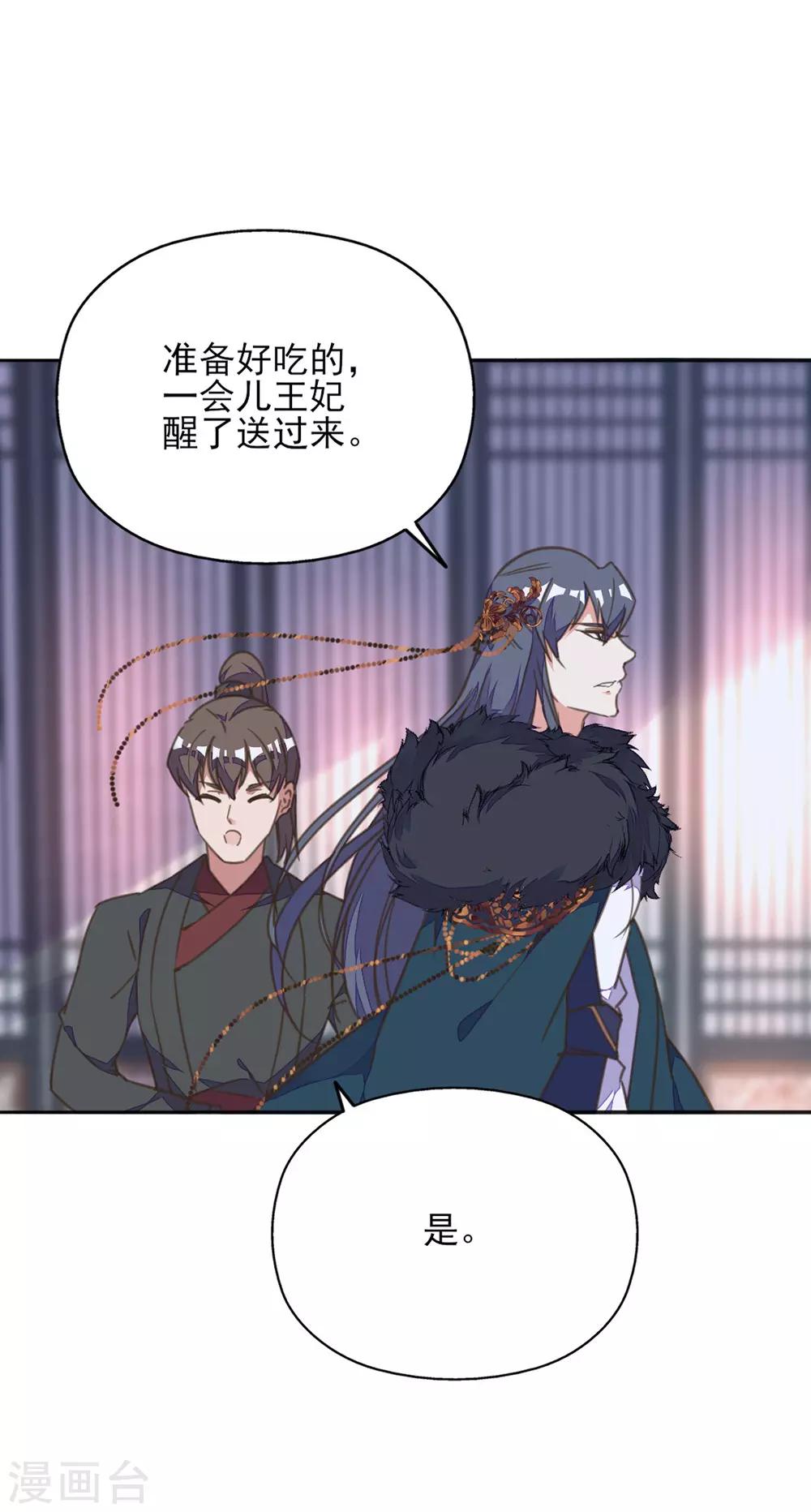 第33话 爱在心头口难开-第37话