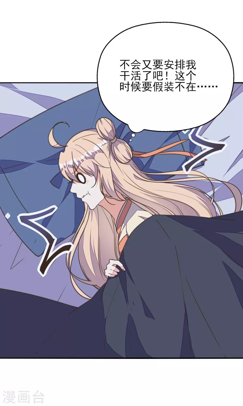 第33话 爱在心头口难开-第37话