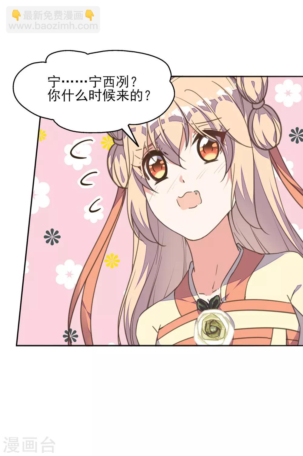 第33话 爱在心头口难开-第37话
