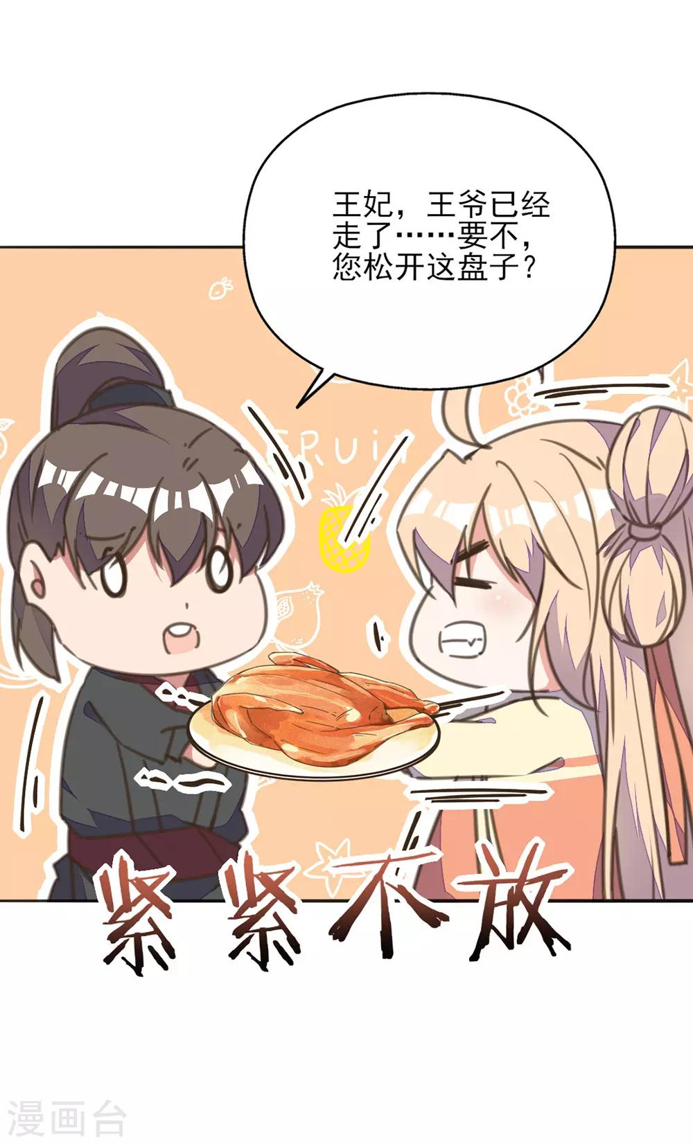 第33话 爱在心头口难开-第37话