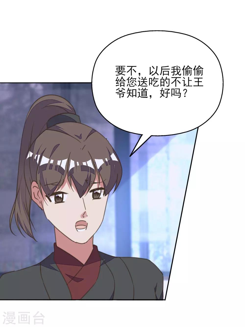 第33话 爱在心头口难开-第37话