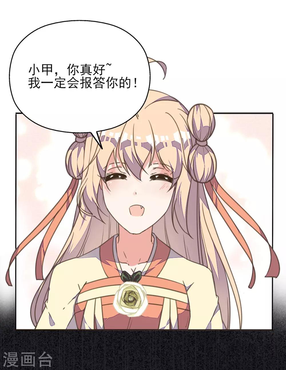 第33话 爱在心头口难开-第37话