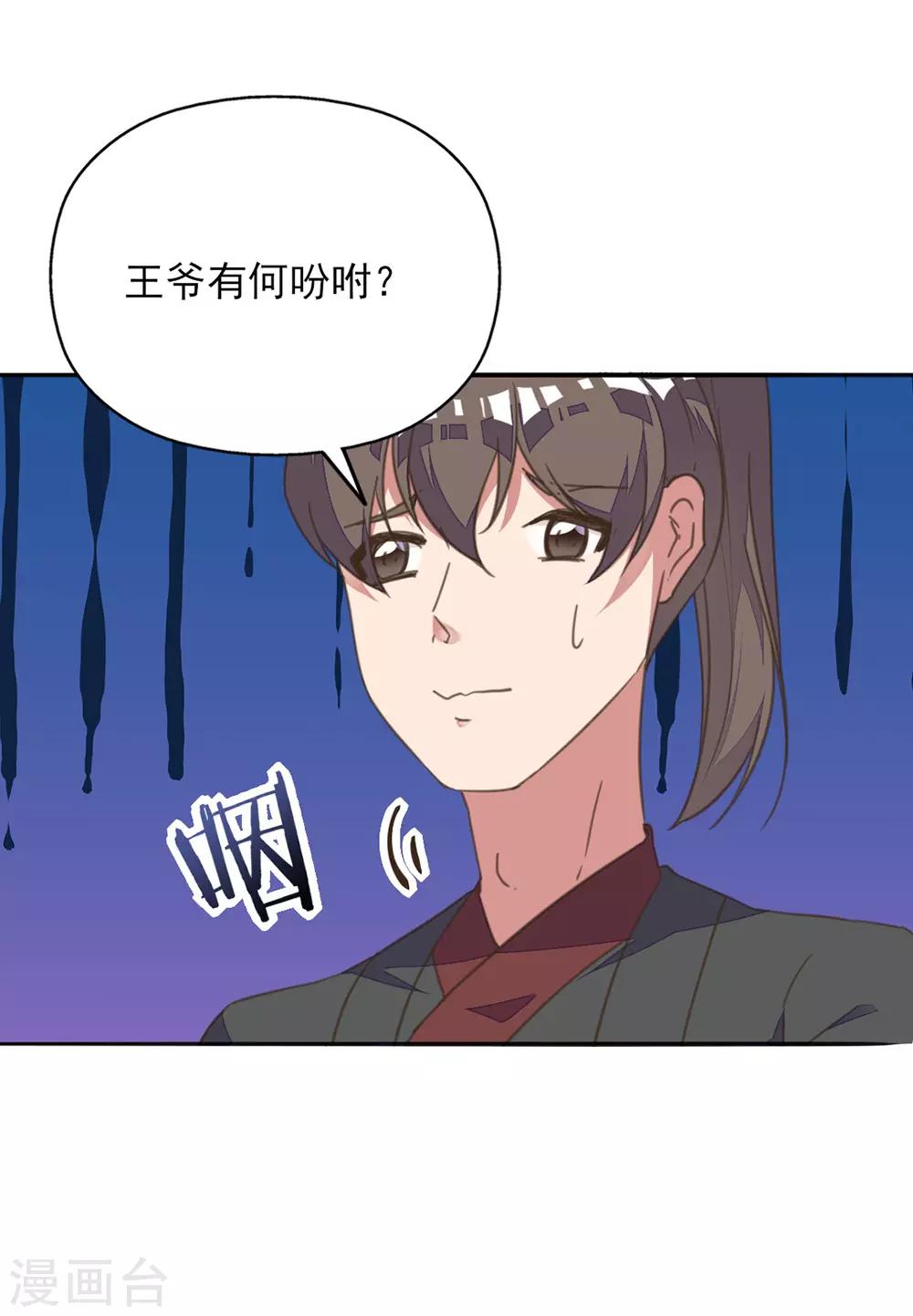 第33话 爱在心头口难开-第37话