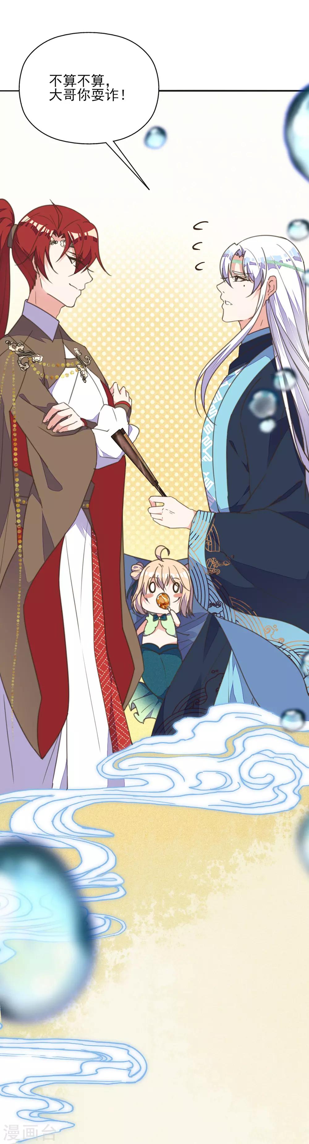 第35话 至亲至疏夫妻-第39话