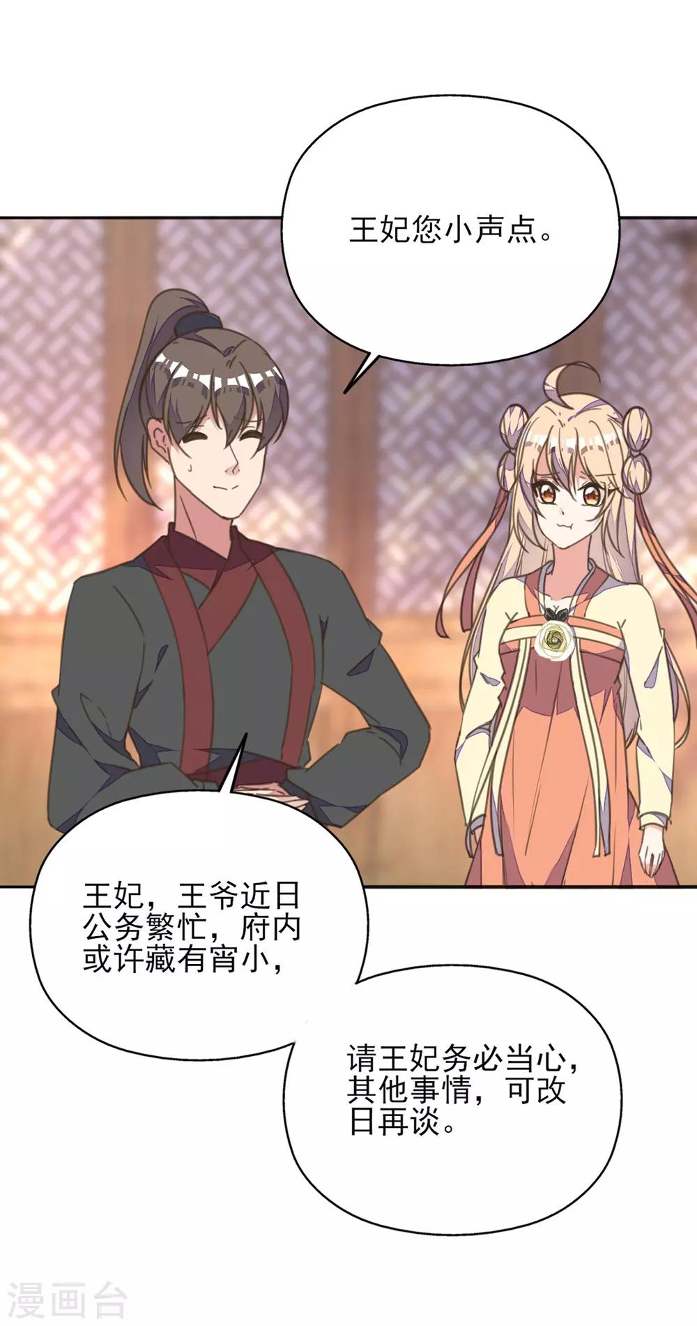 第35话 至亲至疏夫妻-第39话