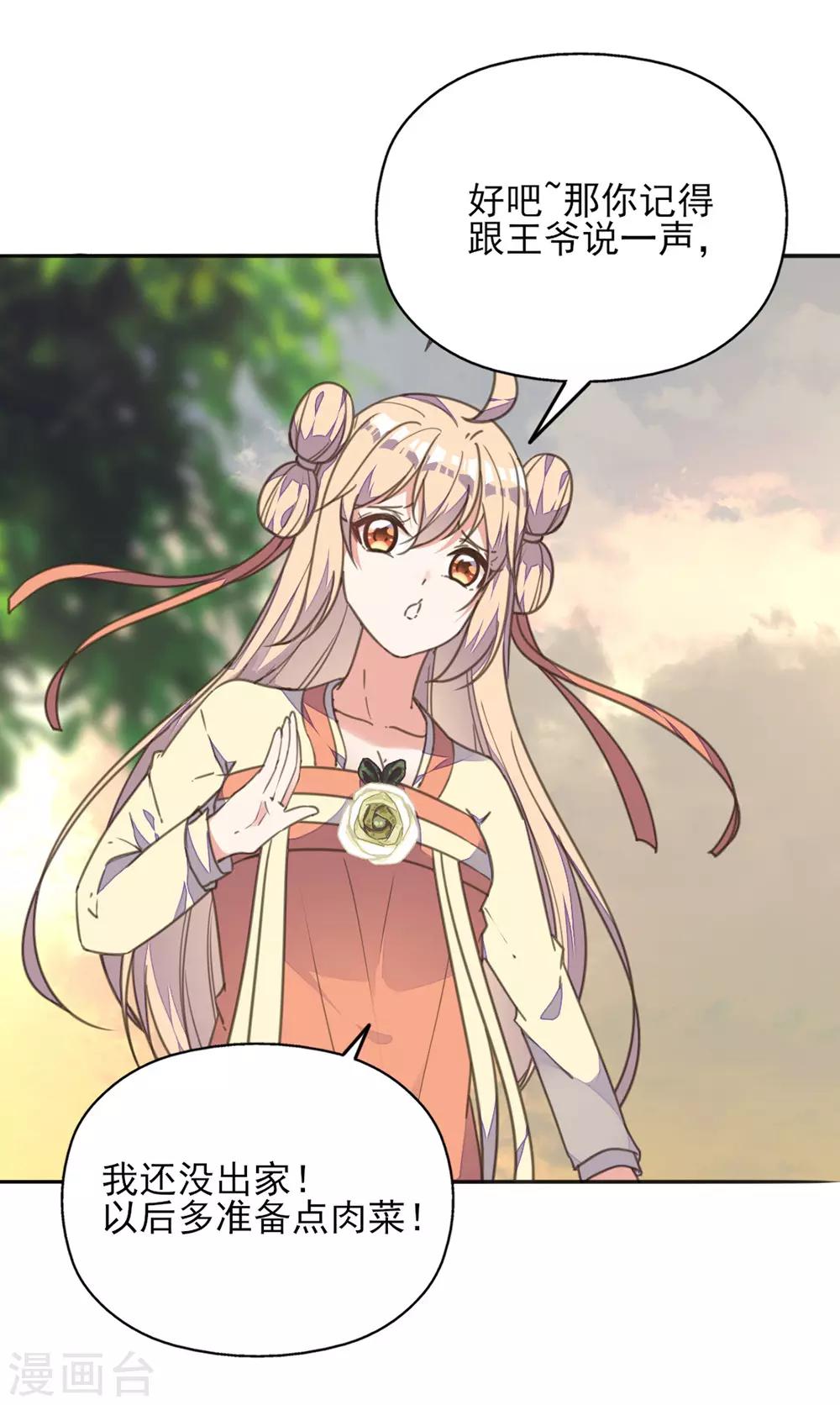 第35话 至亲至疏夫妻-第39话