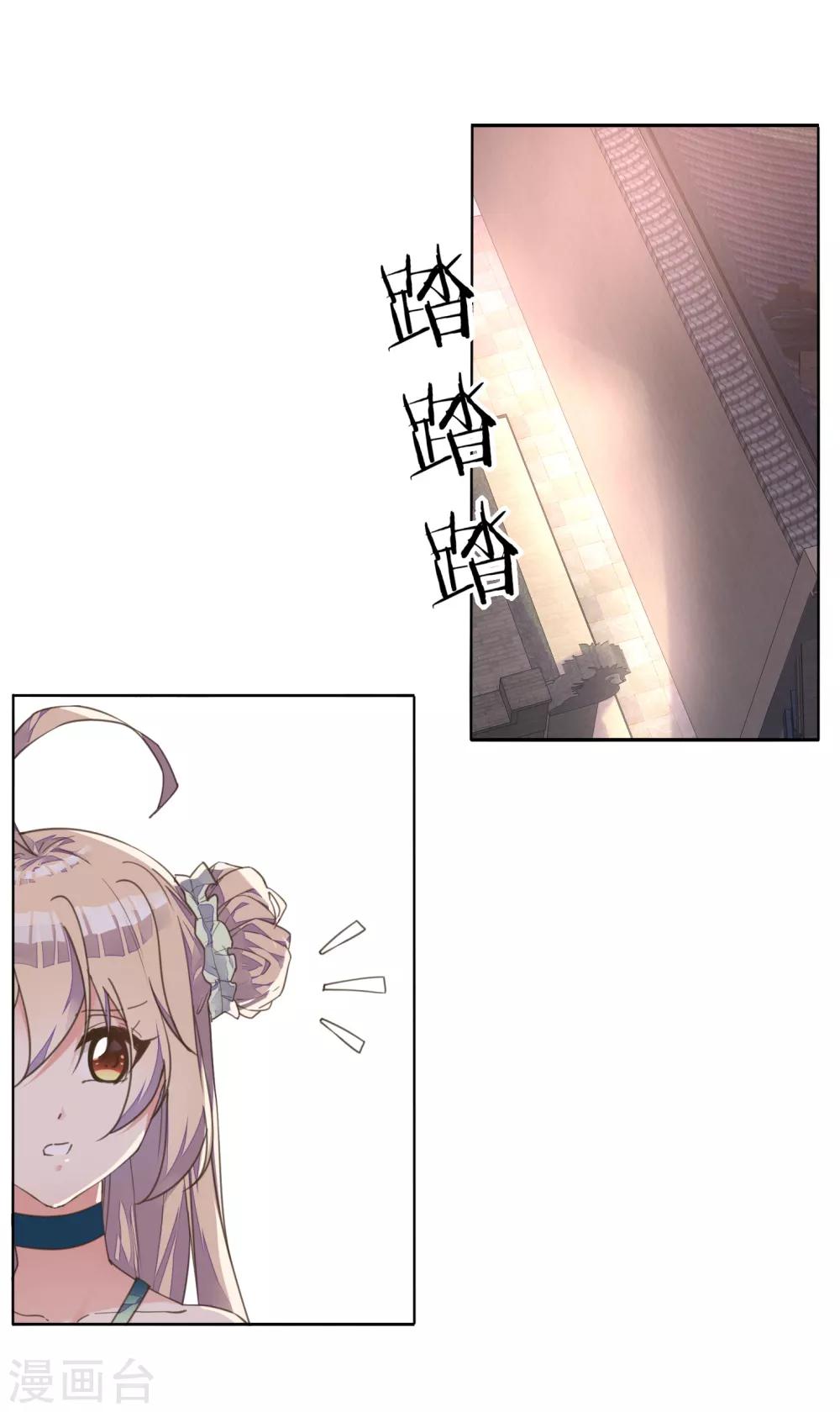 第4话 法术失灵变糙汉-第5话