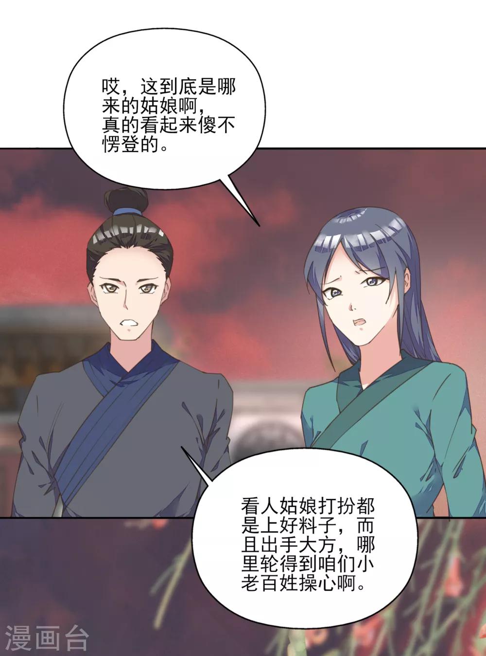 第4话 法术失灵变糙汉-第5话