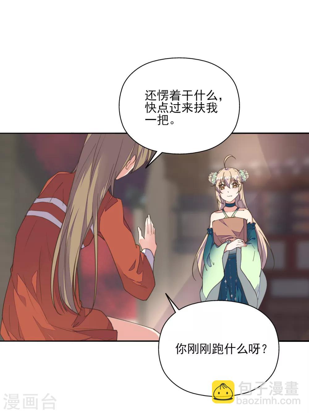 第4话 法术失灵变糙汉-第5话