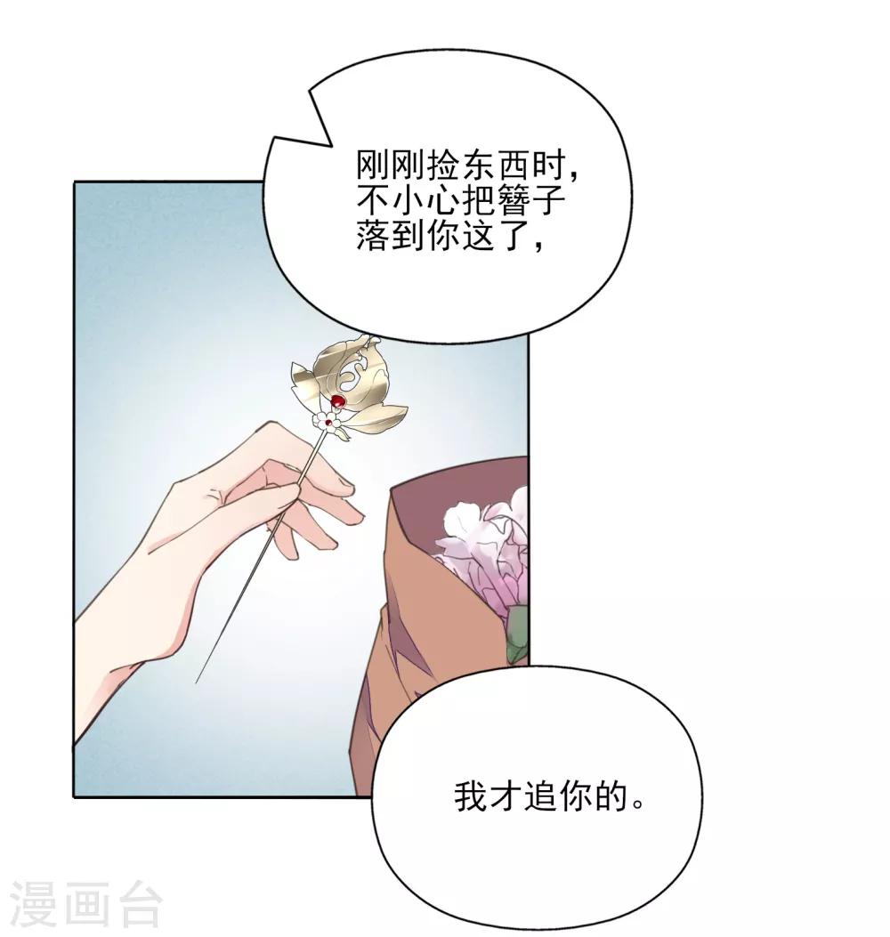 第4话 法术失灵变糙汉-第5话
