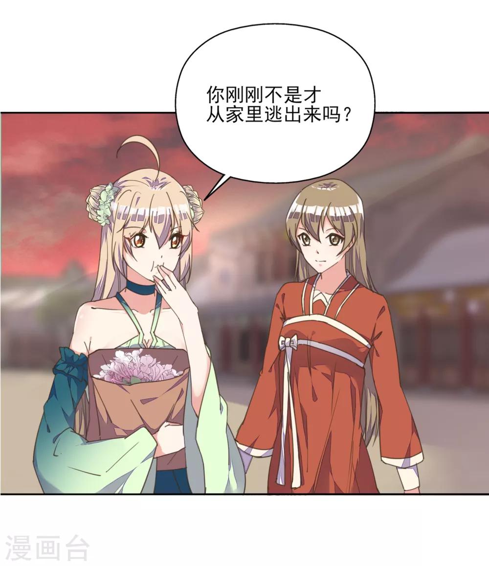第4话 法术失灵变糙汉-第5话