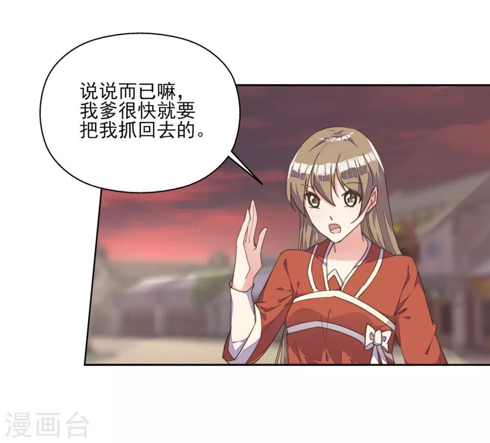 第4话 法术失灵变糙汉-第5话