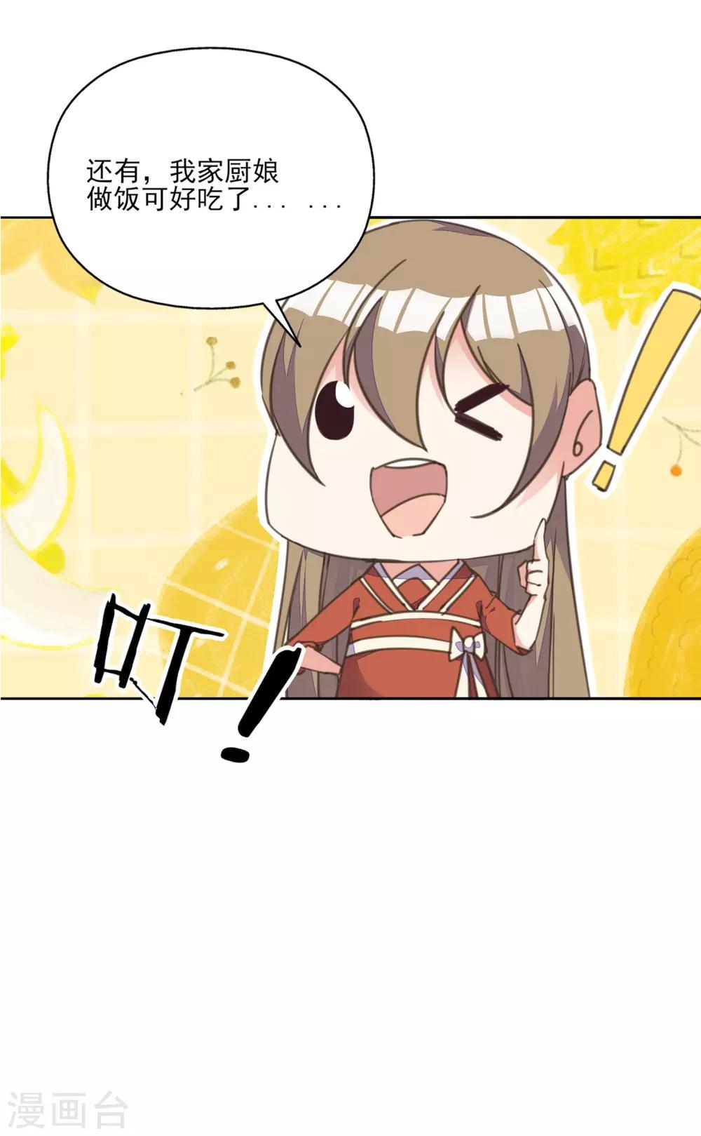 第4话 法术失灵变糙汉-第5话