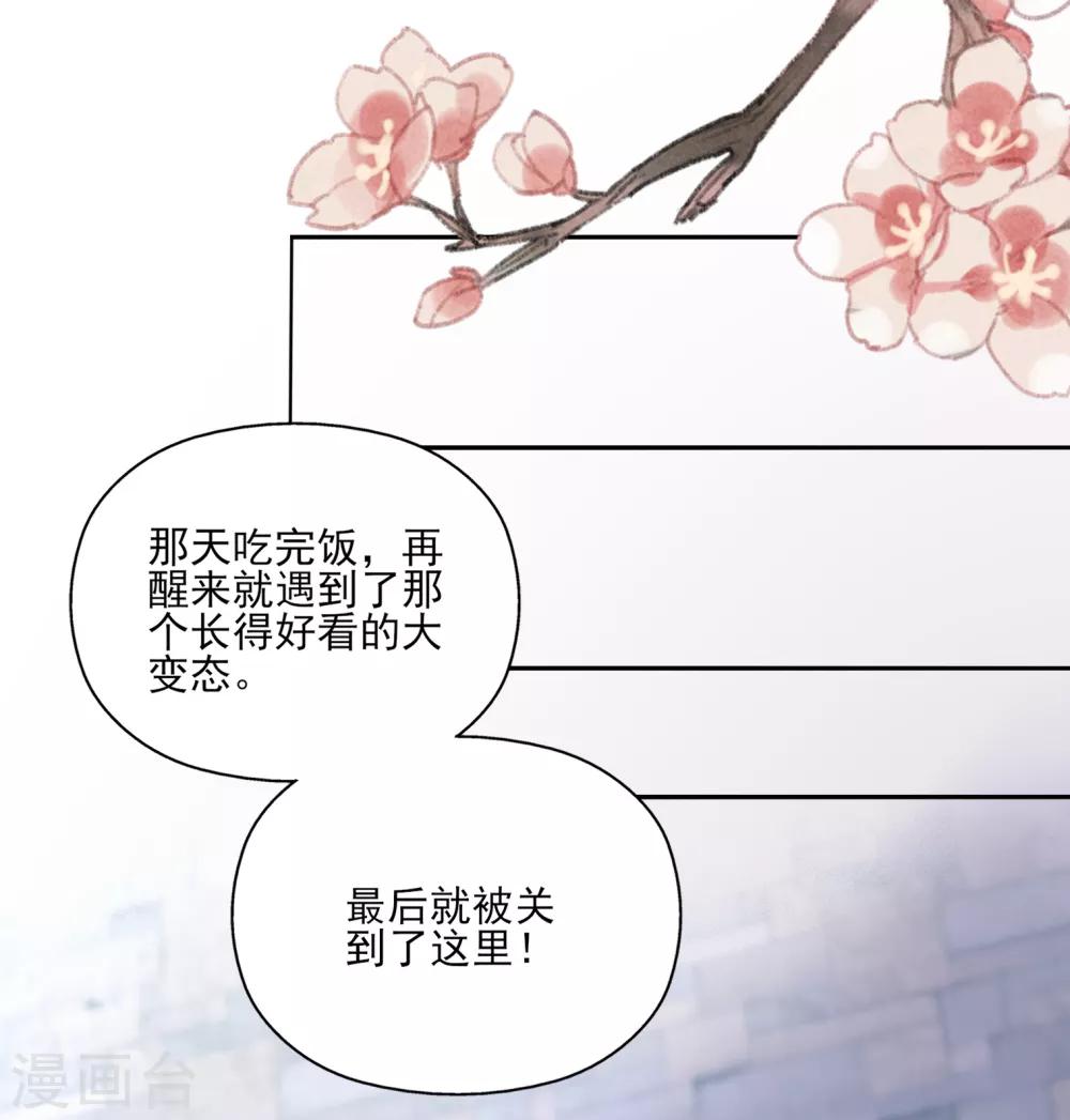 第4话 法术失灵变糙汉-第5话