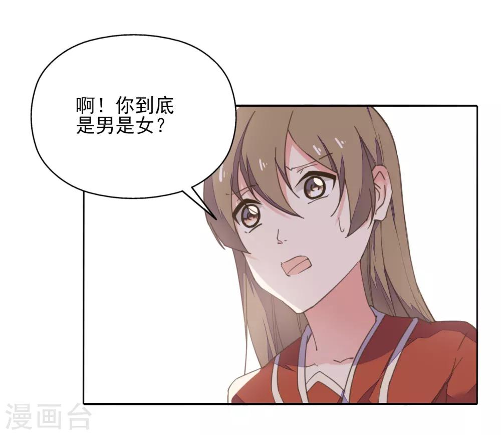 第4话 法术失灵变糙汉-第5话