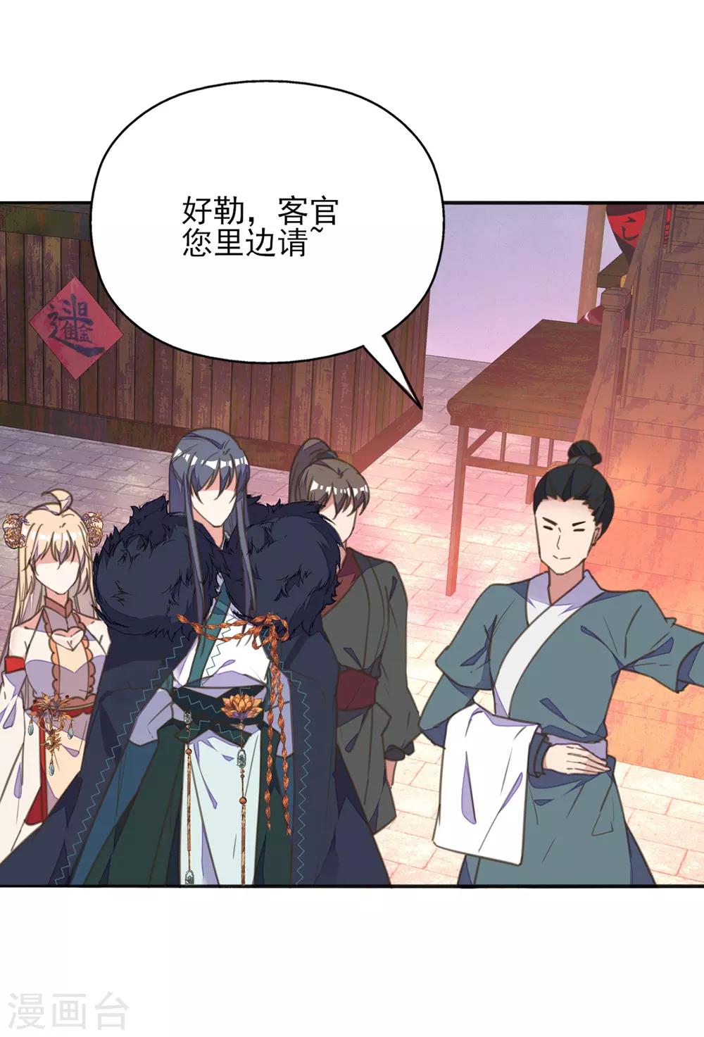 第37话 护妻狂魔已上线-第41话