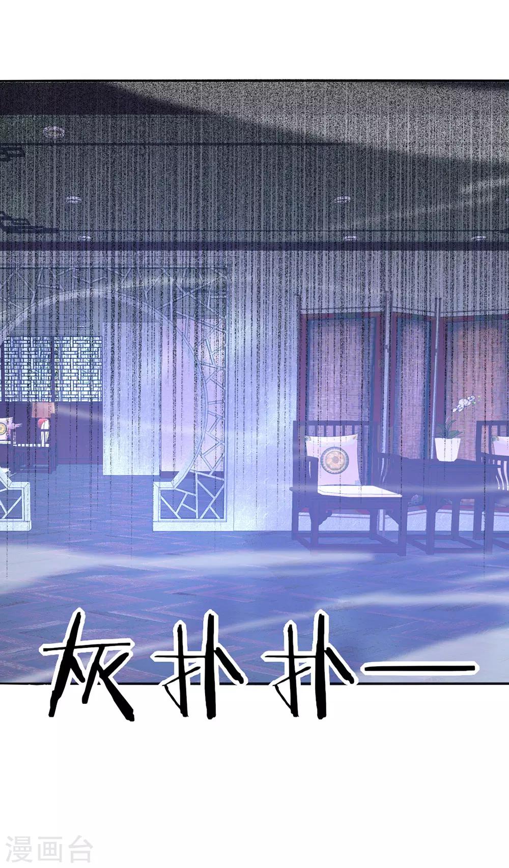 第37话 护妻狂魔已上线-第41话