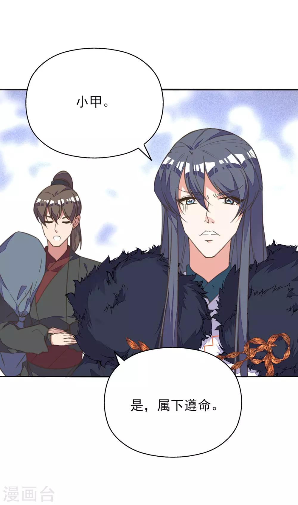 第37话 护妻狂魔已上线-第41话