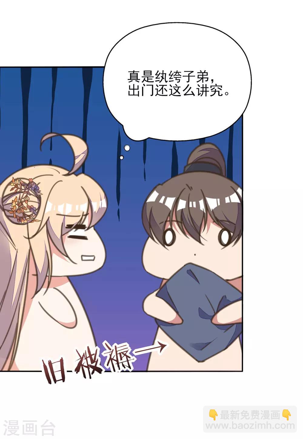 第37话 护妻狂魔已上线-第41话