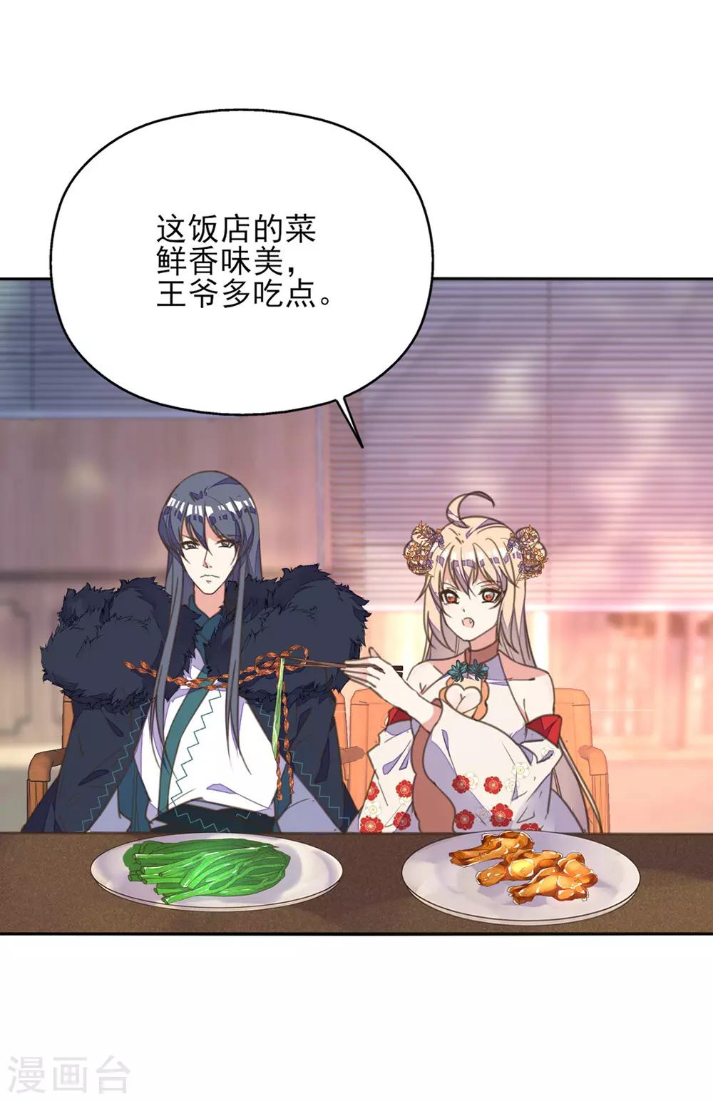 第37话 护妻狂魔已上线-第41话