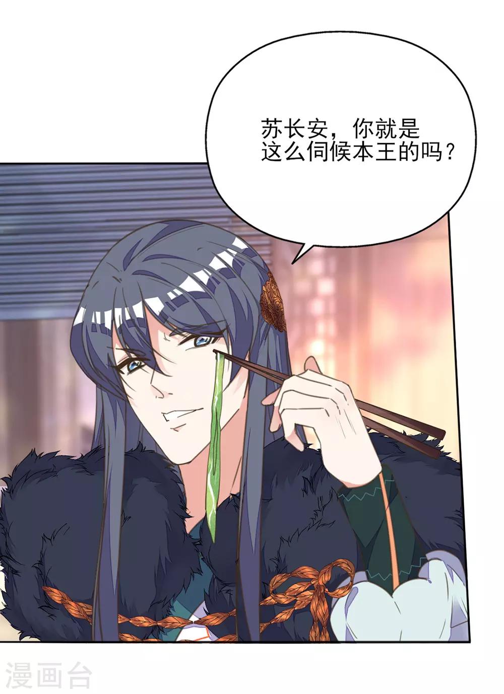 第37话 护妻狂魔已上线-第41话