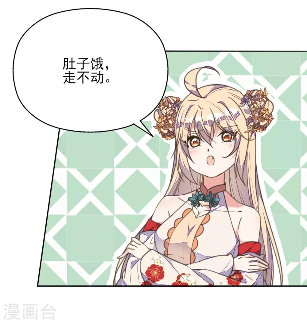 第37话 护妻狂魔已上线-第41话