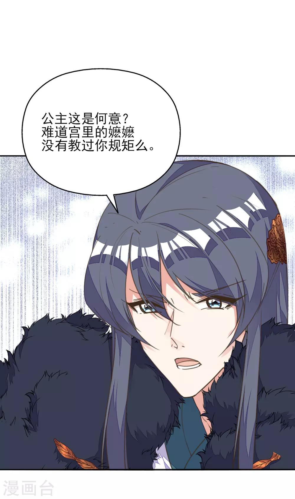 第37话 护妻狂魔已上线-第41话