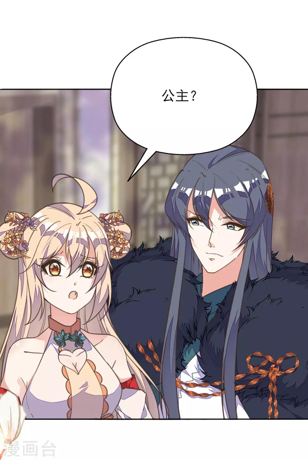 第37话 护妻狂魔已上线-第41话