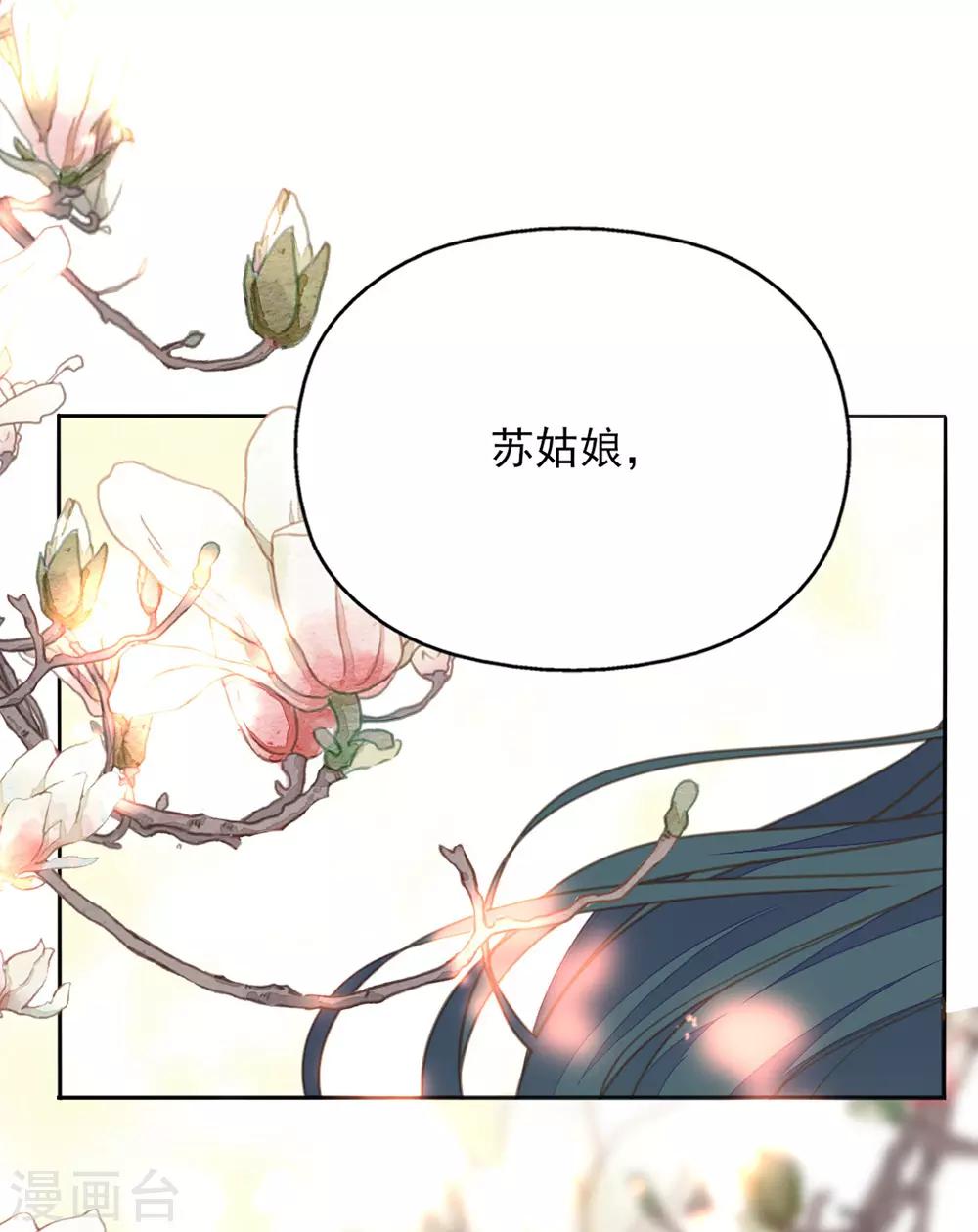 第37话 护妻狂魔已上线-第41话