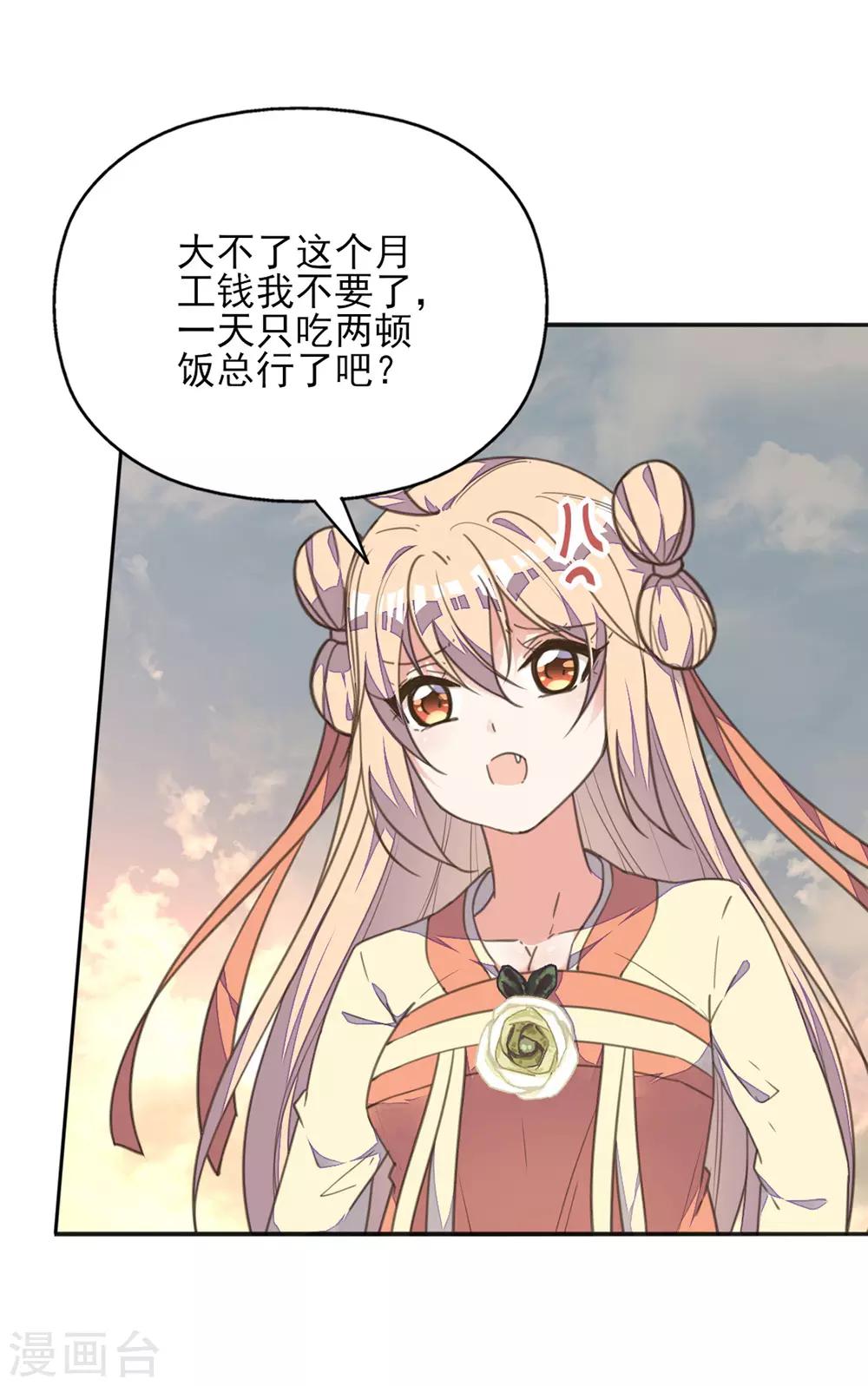 第37话 护妻狂魔已上线-第41话