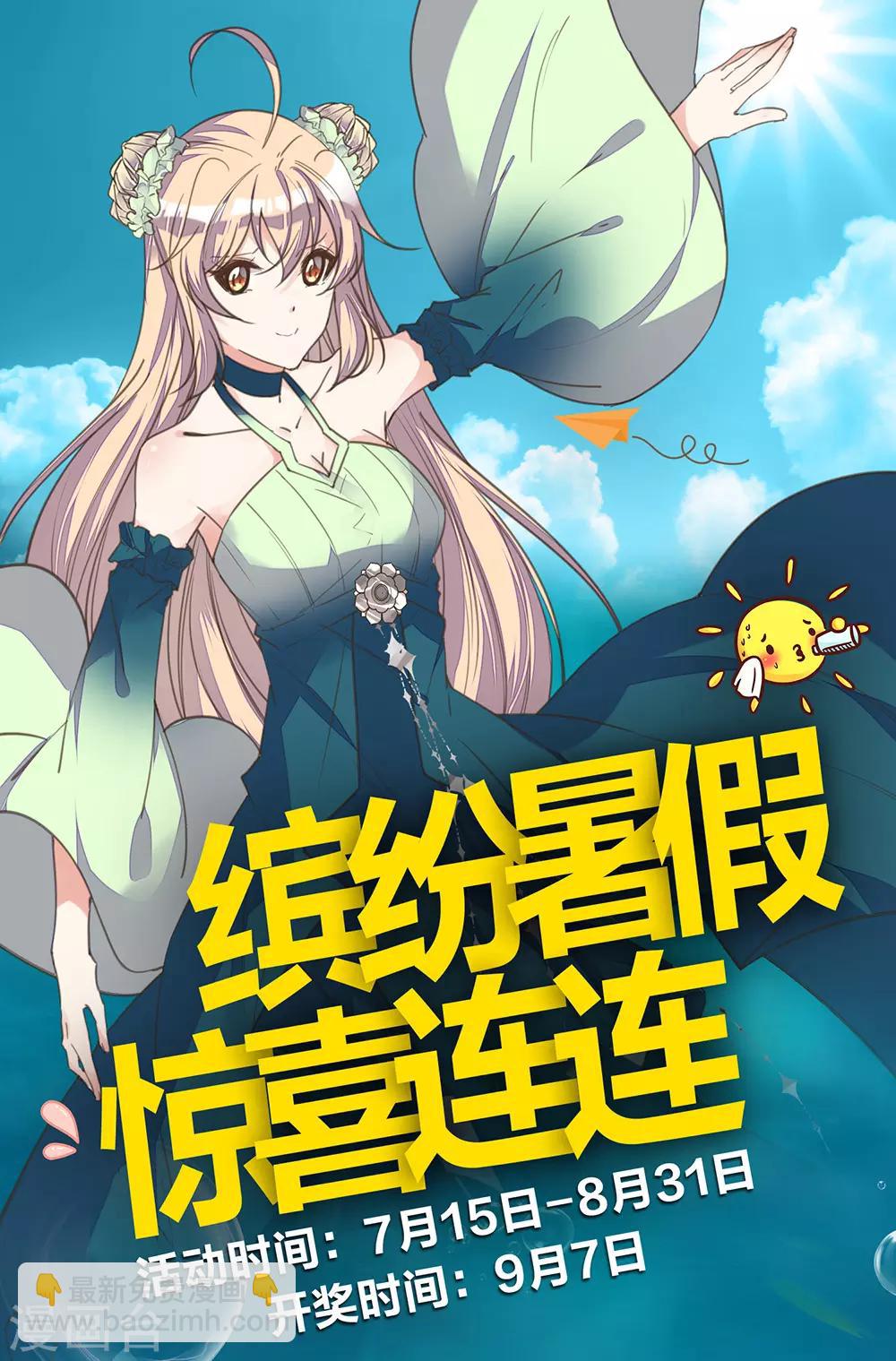 第37话 护妻狂魔已上线-第41话