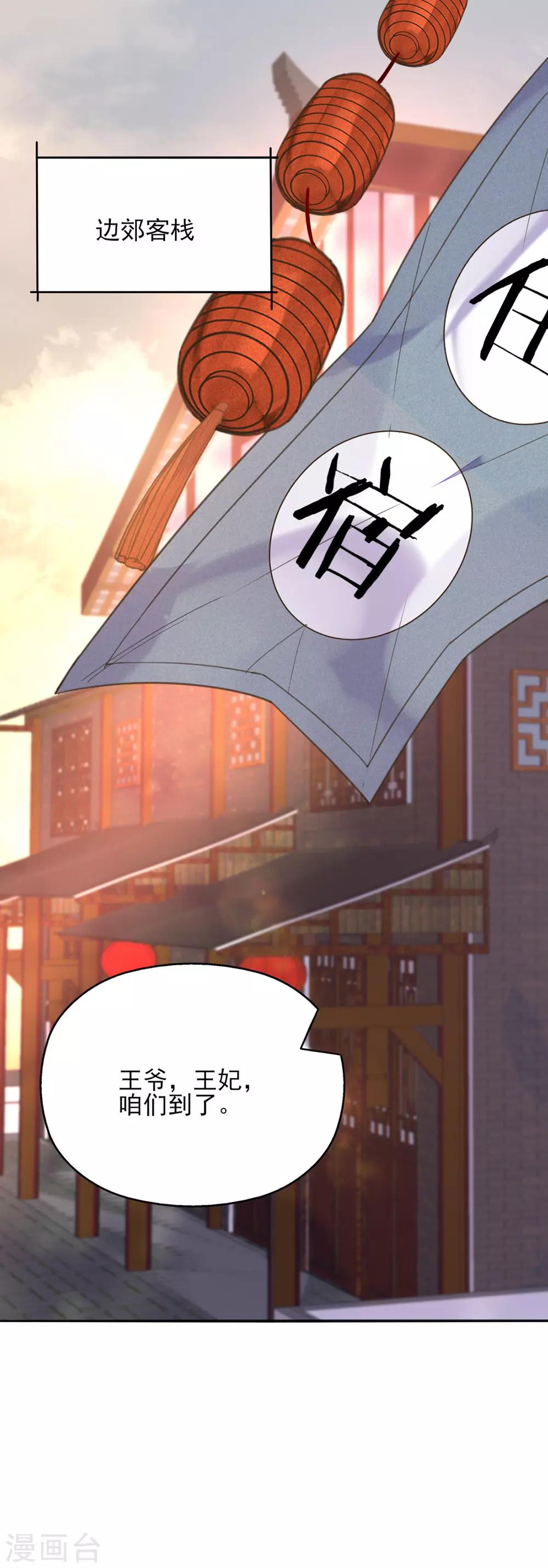 第37话 护妻狂魔已上线-第41话