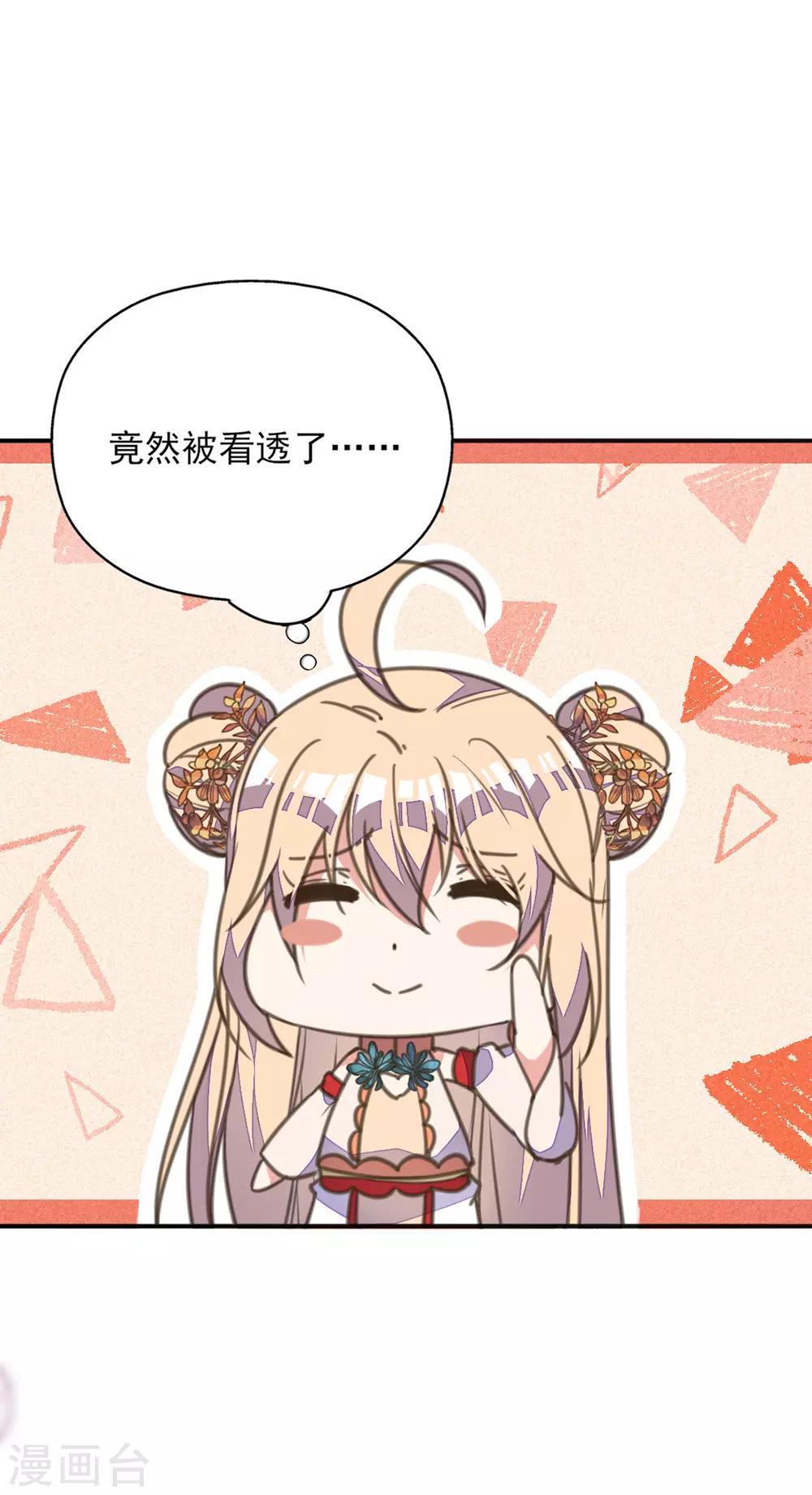 第39话 实力宠妻被妒忌-第43话
