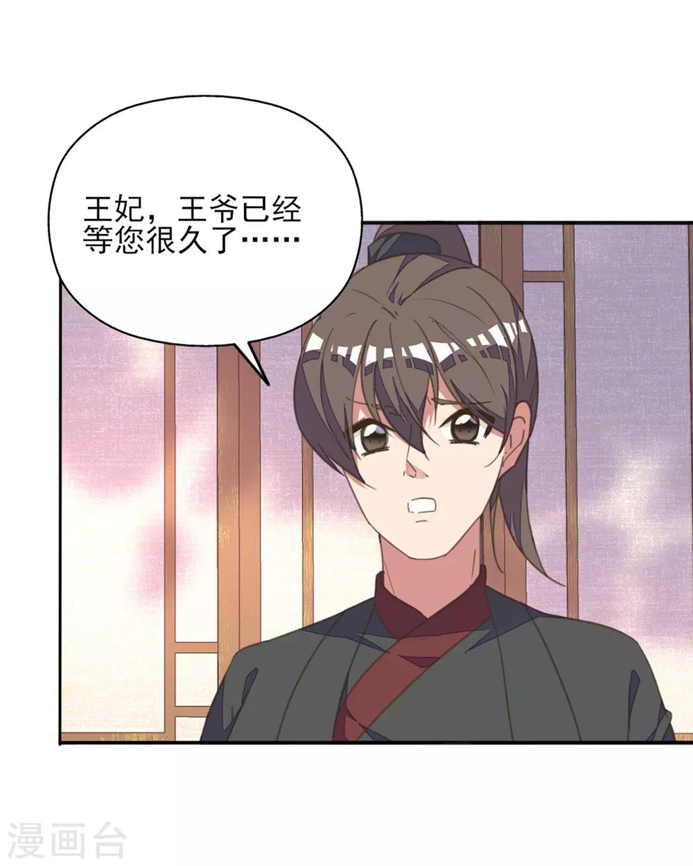 第39话 实力宠妻被妒忌-第43话